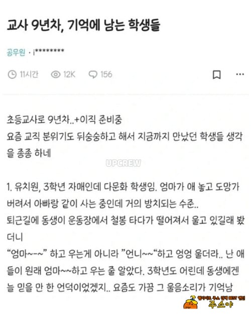 오래 기억남는 학생