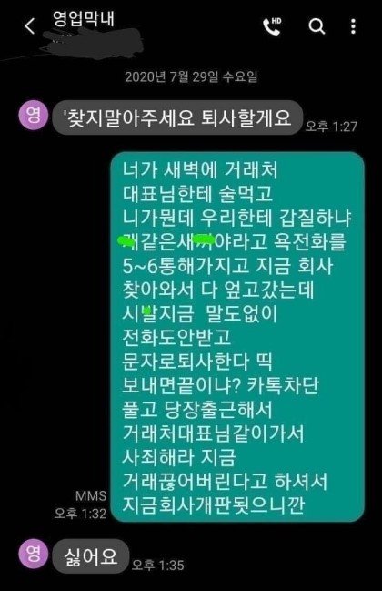 ㅈ소기업 회사 사이다썰의 현실