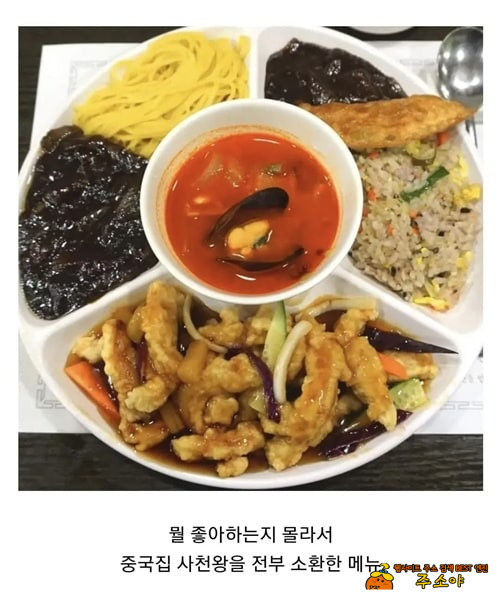 어디중국집인지 가고싶다