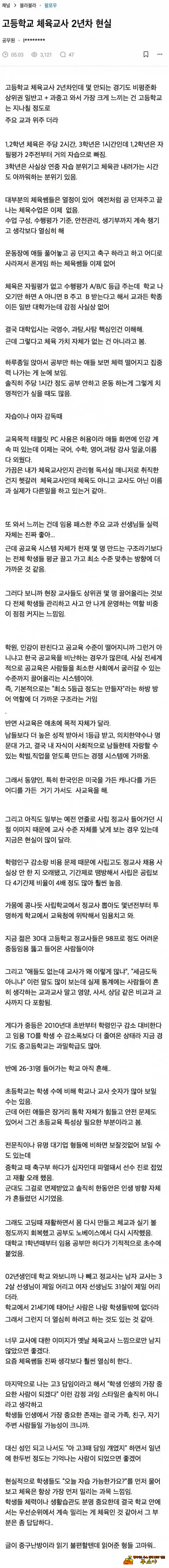 애들은 뛰놀면서 크는건데..