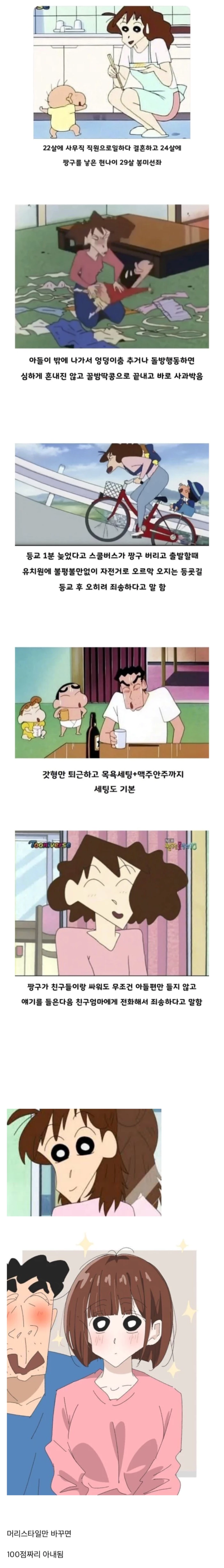 알고보면 100점짜리 아내