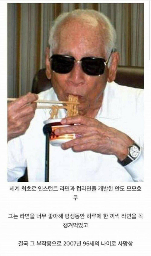 매일 라면먹던 남자, 결국 사망