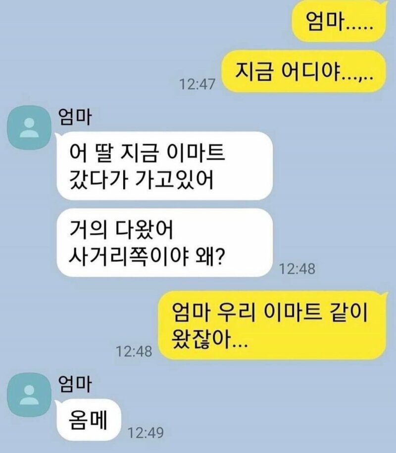 엄마의 건망증.