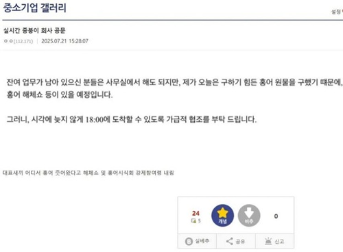 홍어 해체쇼