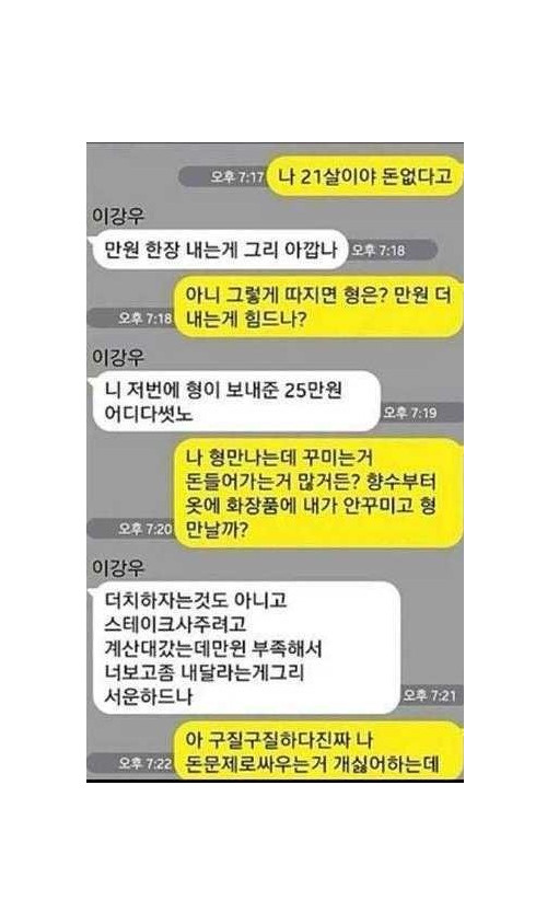 훈바리와 쌍배미 사랑싸움 유출