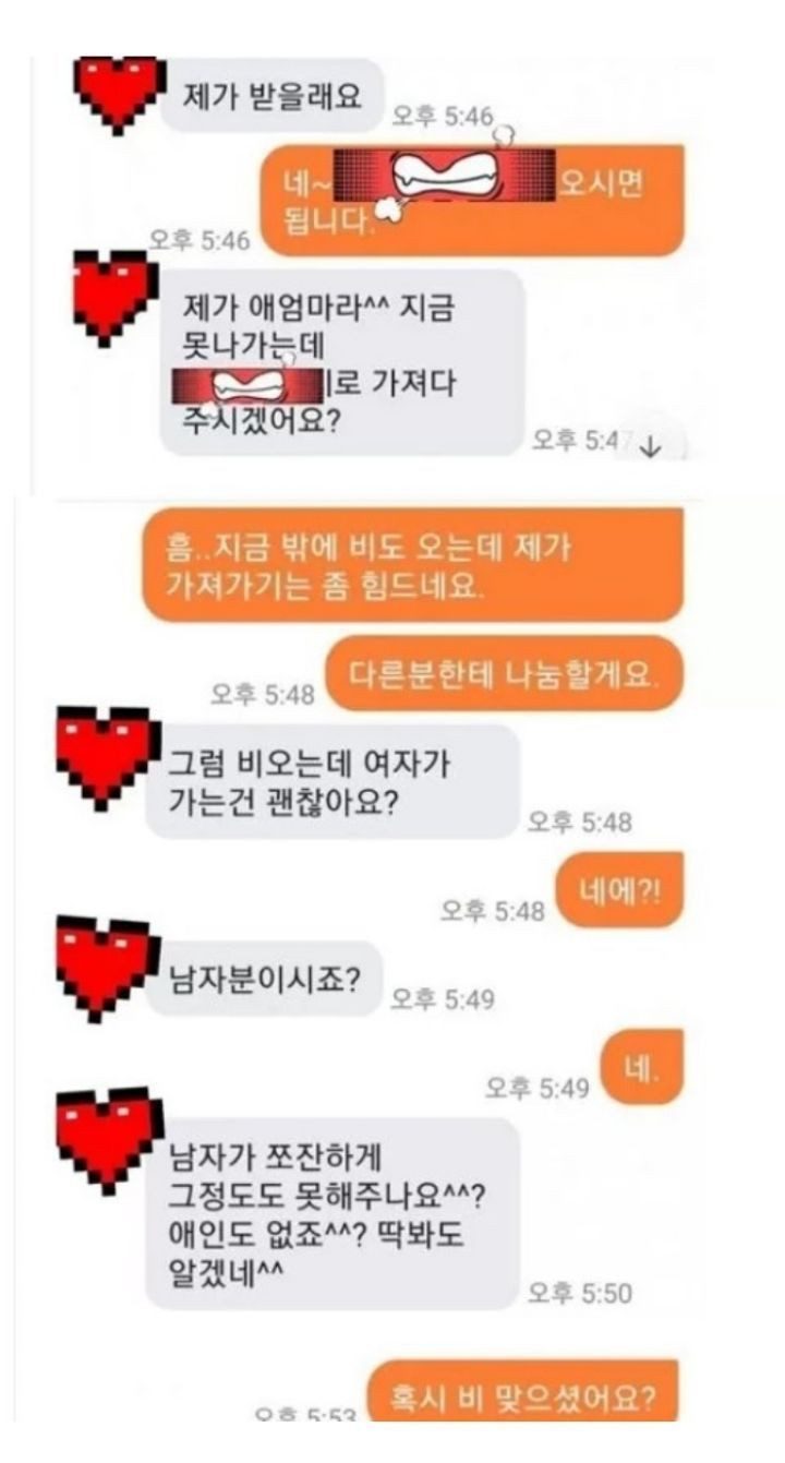 당근마켓 무료 나눔 대참사