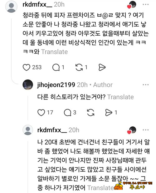 개가 피자를 팔고 있었구나 개가 피자를 팔고 있었구나