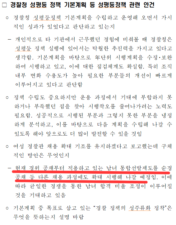 대한민국 경찰청 근황 ㄷㄷㄷ