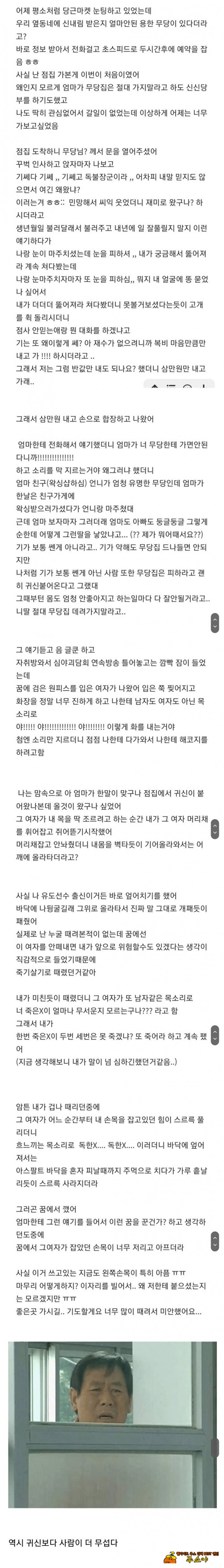살짝 아쉬운 소설