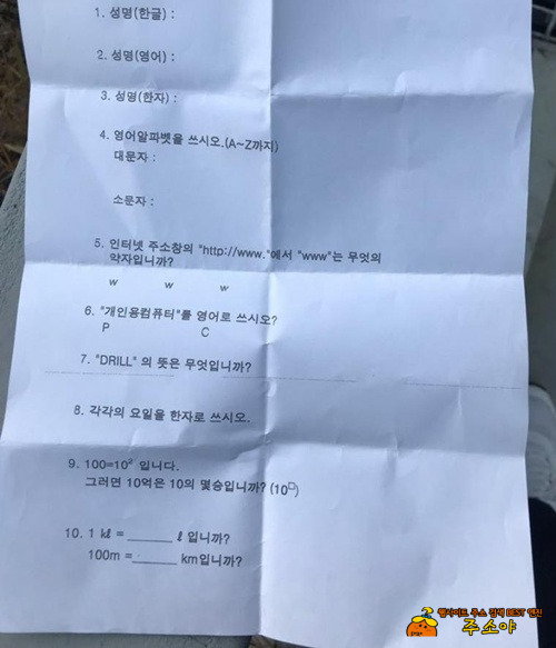 ㅈㅅ기업 생산직 시험문제