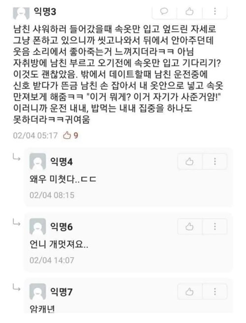 남친 꼴리게 하는 방법