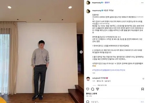 성시경이 평소 스텝들에게 대했던 수준