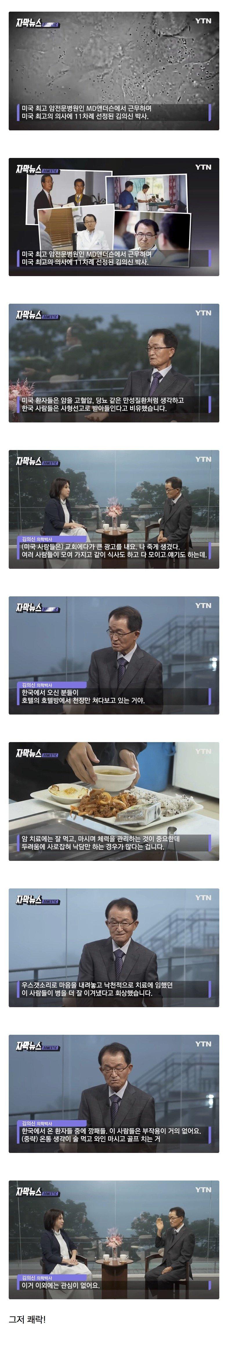 암치료 권위자가 말하는 치료가 가장 잘되는 유형