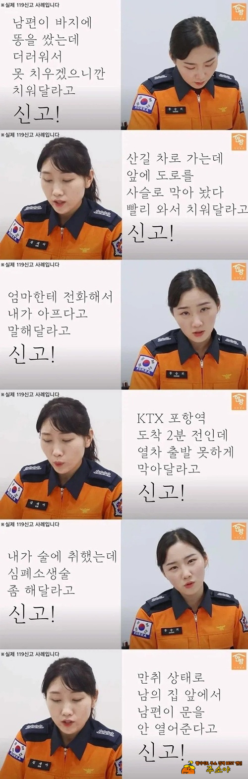 정말 극한직업이네요