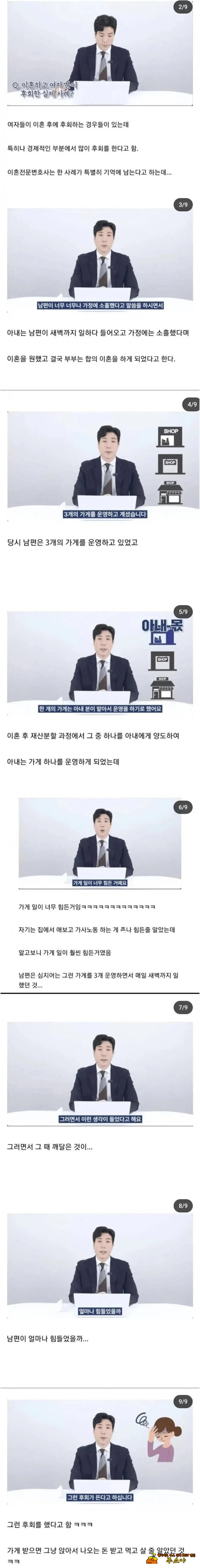 후회하는 여자