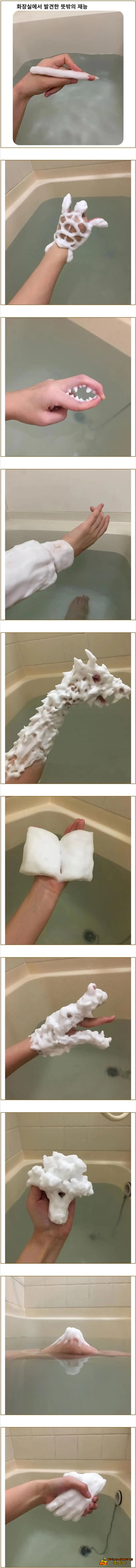 뜻밖의 재능발견