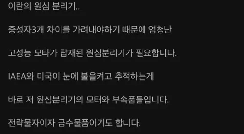 우라늄 핵 연료가 만들어지는 과정