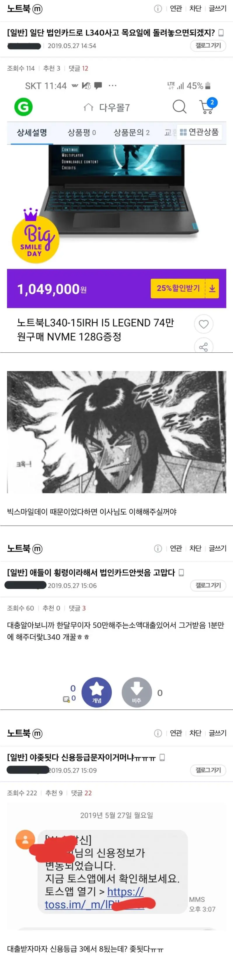 법인카드횡령하려다참은사람