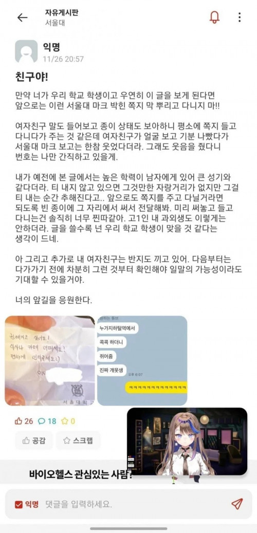 서울대생 능욕 레전드