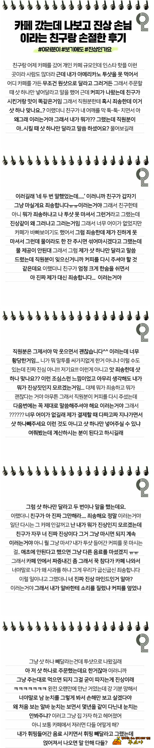 시녀콤플렉스 있나???