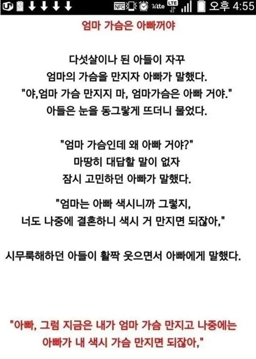 아빠거야