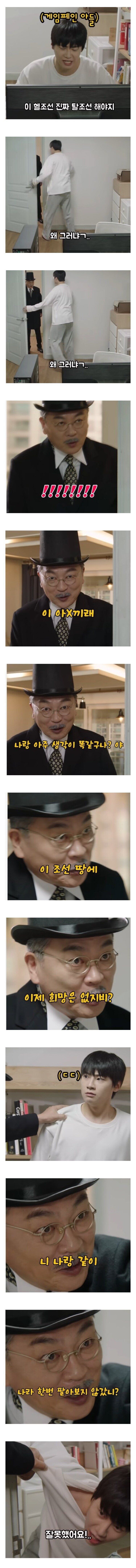 미스터선샤인 정주행중인데