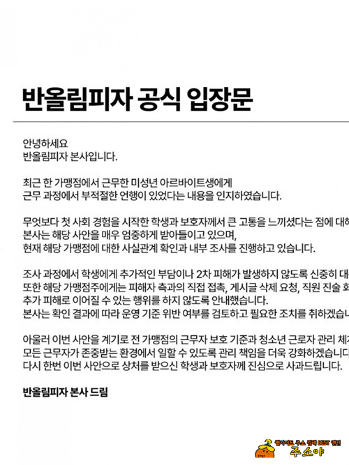 개가 피자를 팔고 있었구나 개가 피자를 팔고 있었구나