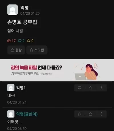 시험기간으로 미쳐버린 에타 근황