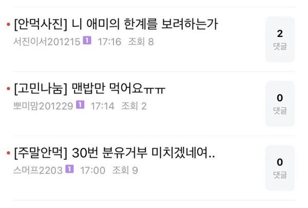 ??? : 니 애미의 한계를 보려하는가