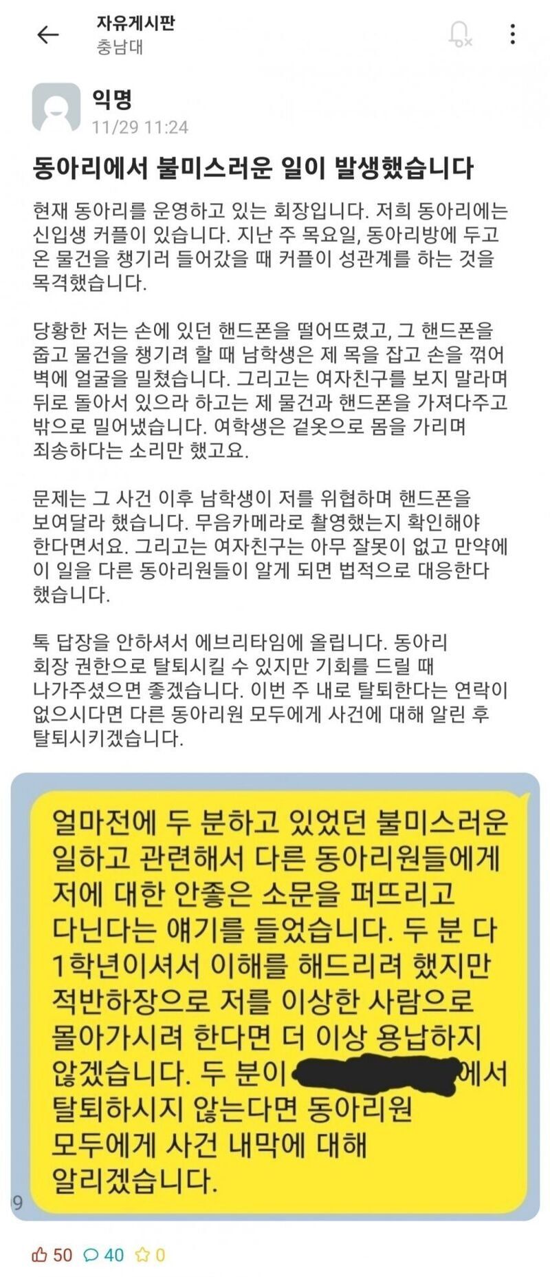 충남대 동아리 근황