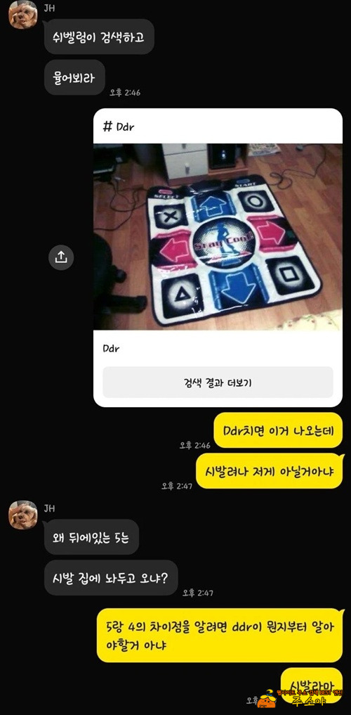 발판이 5개면 펌프지 ㅋㅋㅋ