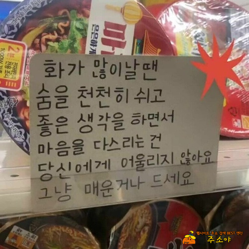 화가 날 때 대처법