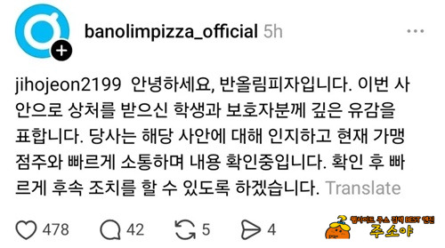개가 피자를 팔고 있었구나 개가 피자를 팔고 있었구나