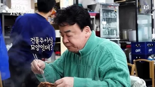 인심 넘치는 뼈해장국집 사장님의 정체