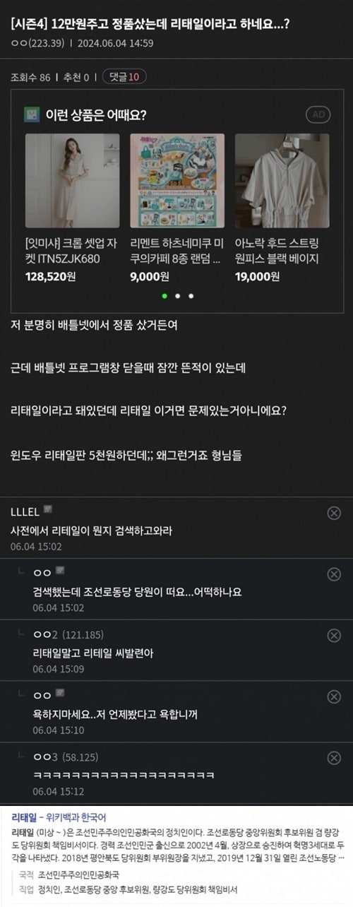 12만원주고 정품 샀는데 정품 문구가 안떠요