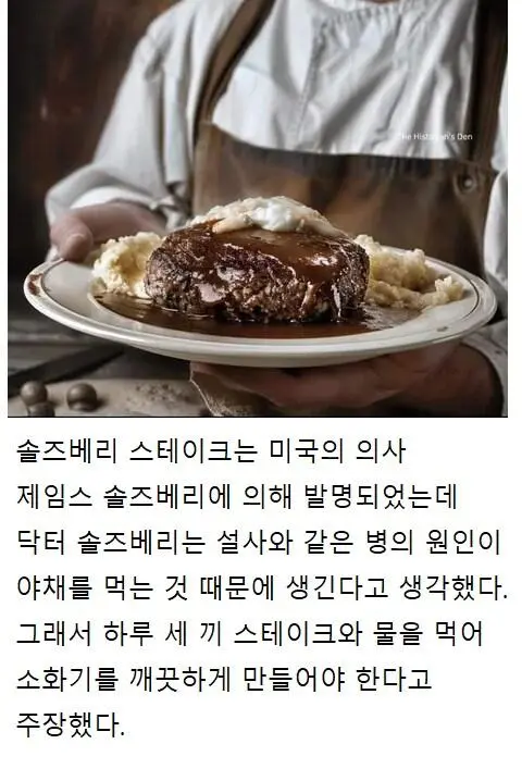 의사가 환자들의 건강을 위해 만든 건강식