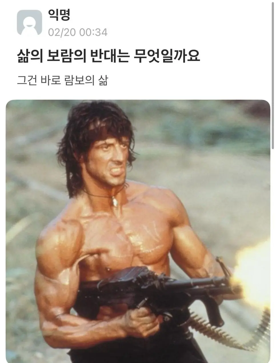 삶의 보람을 반대로 생각해보면