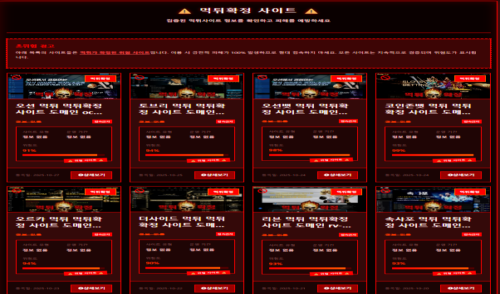먹튀안내소 – 믿을 수 있는 안전사이트 검증 플랫폼
