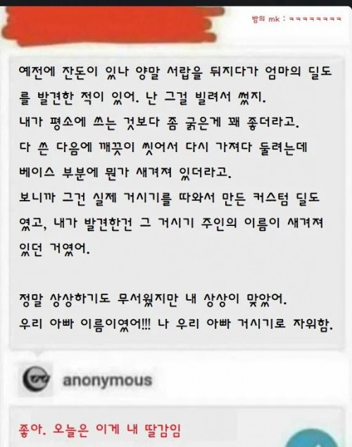 천조국의 아빠와 딸ㄷㄷ