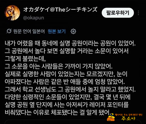 ㄷㄷ괴담이네