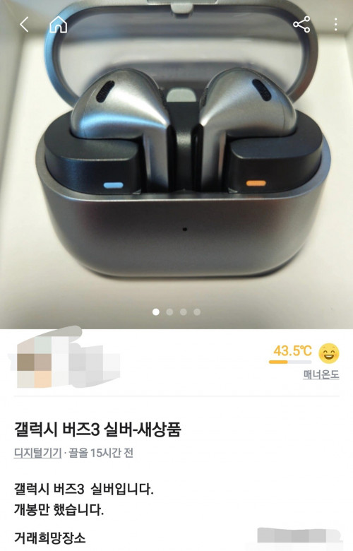 새제품팔아요