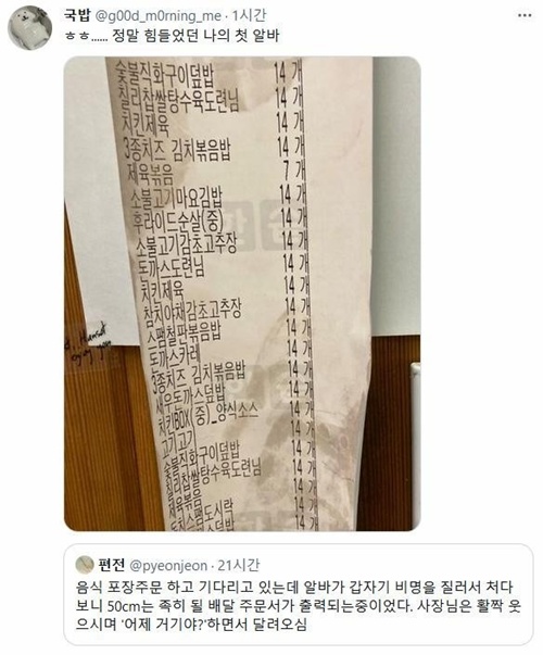 런치고싶은 알바첫날
