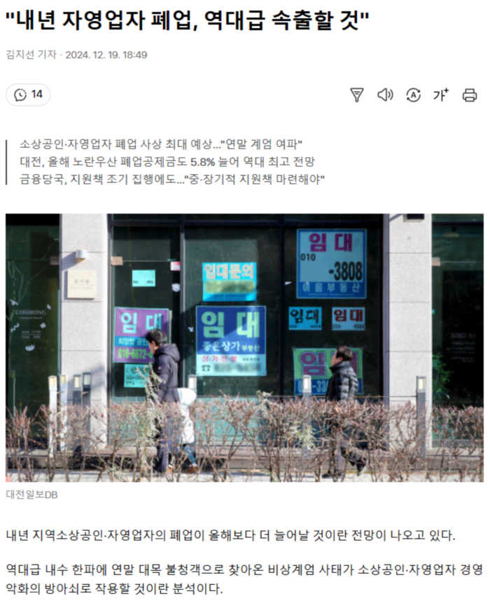 내년 자영업자 폐업, 역대급 속출할 것