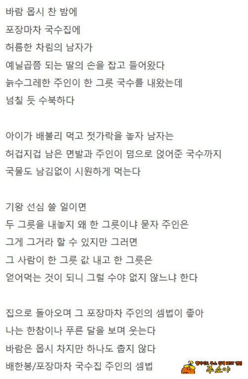 국수집 주인의 셈법