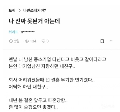 파혼은 이미 예정되어 있었다 ㅋ
