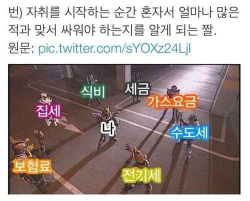 자취하면 알 거야