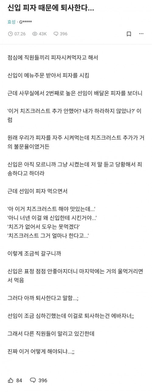 요즘 대기업 신입 퇴사 사유