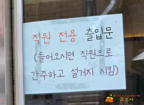 언제든 취직 가능 한 식당