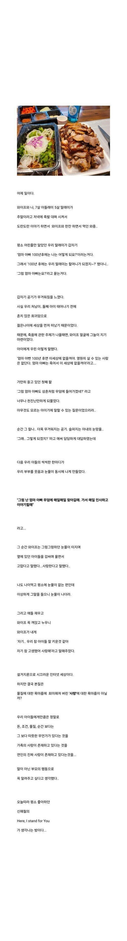 결혼 잘 한 8년차 유부남