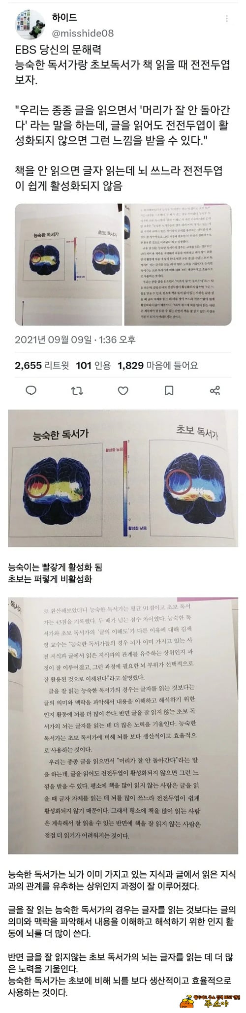 요즘 독서가 잘 안들어오더라고요 ㅠ